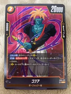 ドラゴンボール フュージョンワールド カクージャ FB10-075 - メルカリ