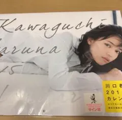 人気女優　川口春奈　直筆サイン　色紙　写真付き Amazon.co.jp: 川口春奈 直筆サイン入り写真 当選通知書