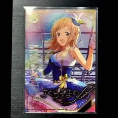 2026年最新】櫻木真乃 sr パラレルの人気アイテム - メルカリ