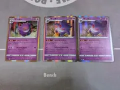 ポケモンカード　ゲンガー　ライフシェイカー、ならくのうらもん