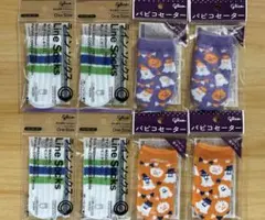 パピコ ファミリーマート ハロウィン セーター 計8点