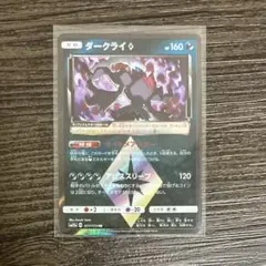 ダークライ PR サン&ムーン 拡張パック ウルトラサン キラ 031/066