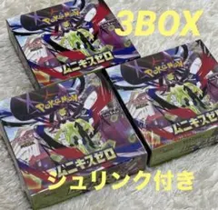ポケモンカードゲームMEGAムニキスゼロ　シュリンク付き3BOX