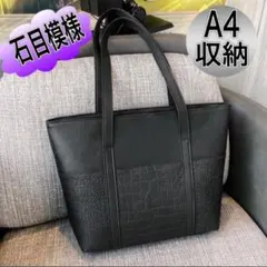 トートバッグ　横型 防水 A4 レディース 大容量 通勤 黒 レザー調