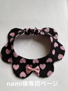 専用出品(追加分) 猫の首輪　ポンデリングタイプ