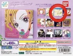 矢沢あい ペーパーキャンバス 天使なんかじゃないC