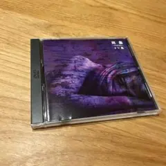 【廃盤 レア】ガゼット まとめ売り MADARA reila Cassis CD 廃盤 レア】ガゼット まとめ売り MADARA reila Cassis CD