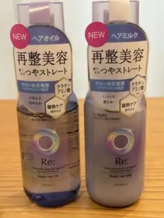 Re: ヘアオイル & ヘアミルク セット