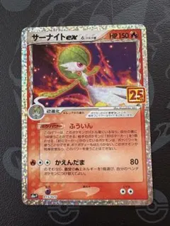 酒*井様 サーナイトex P プロモカードパック 25th ANNIVERSAR - メルカリ