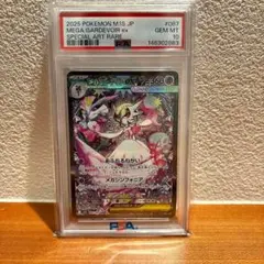 CGC10 ガラルファイヤーV CSR S8b VMAXクライマックス | Mercari