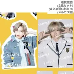 〖なにわ男子 道枝駿佑〗ソロフレークシール・ソロトレーディングカード┋ファミクラ