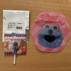 【パペットスンスン】ランダムキャンディーキーホルダー　ゾンゾン【おまけ付き】