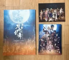 舞台 刀剣乱舞 虚伝 燃ゆる本能寺～再演～　DVD＋パンフレット
