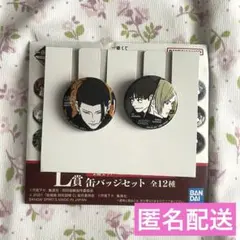 一番くじ 呪術廻戦 缶バッジセット【夏油傑、七海建人＆灰原雄】