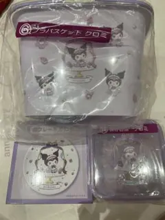 購*️様 クロミ くじ バスケット プレート　保存容器