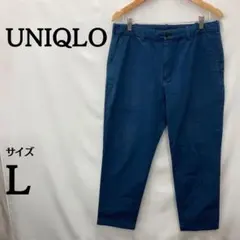 山*田様 UNIQLO ユニクロ EZYアンクルパンツ チノ L 紺 ネイビー
