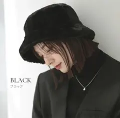 バケットハット レディース 冬 ファー エコファー ふわふわ もこもこ　帽子