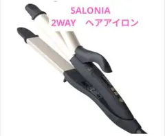 【動作確認済】SALONIA 2WAY　ヘアアイロン ブラック×ゴールド