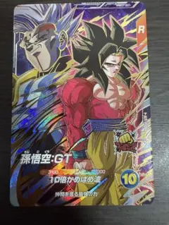 ドラゴンボールスーパーダイバーズ 孫悟空:GT SDV9-SEC 超サイヤ人4