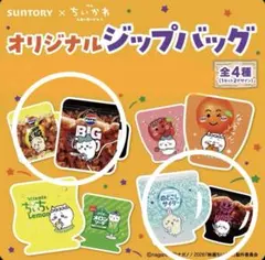 サントリー ちいかわ オリジナルジップバッグ ハチワレ うさぎ 2種セット 映画