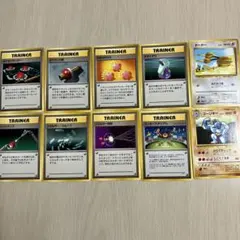 旧裏ポケモンカード トレーナーカード8枚他