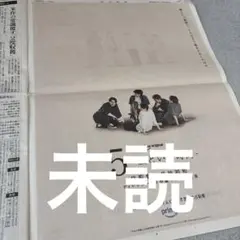 嵐　朝日新聞