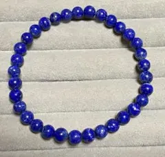 ラピスラズリ　ブレスレット　６mm 高品質