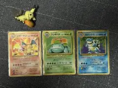 ポケモンカード 旧裏面 リザードン フシギバナ カメックス 3枚セットのサムネイル