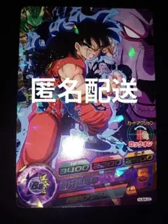 ドラゴンボールヒーローズ　hum4-22　ヤムチャ　本家　匿名配送　状態A