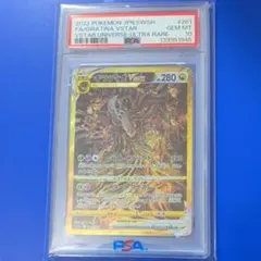 2026年最新】ギラティナvstar ur psa10の人気アイテム - メルカリ