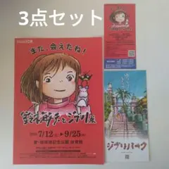 angelgreen888様 リクエスト 2点 まとめ商品