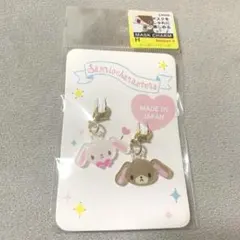 シュガーバニーズ　2個セット シュガーバニーズ 2個セット シュガーバニーズ｜サンリオオンライン