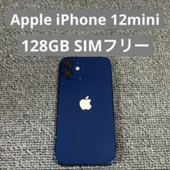 Apple iPhone 12 mini 128GB SIMフリー