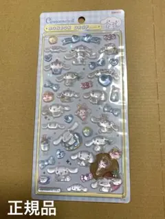 ち*ん様 【正規品】ボンボンドロップシール　シナモロール　シナモン　サンリオ　第
