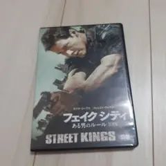 フェイクシティ ある男のルール セル版DVD
