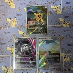 メガドリームex ar3枚セット