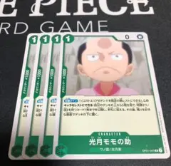 光月モモの助 キャラクターカード 4枚セット