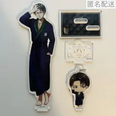 進撃の巨人　リヴァイ　ルームウェア　アクリルスタンド　ミニキャラキーホルダー