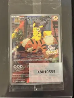 名探偵ピカチュウ PROMO SV-Pプロモカード 098/SV-P