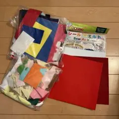 フェルト　他まとめ売り