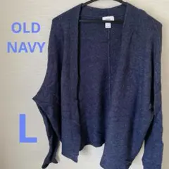OLD NAVY ダークブルー カーディガン 【L】 レディース メンズ