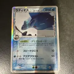 ラティオス δ-デルタ種 ★ PCG 拡張パック ホロンの幻影 キラ 014/…のサムネイル