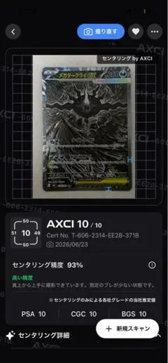 メガダークライex SAR AXCI10アビスアイ キラ 114/081 - メルカリ