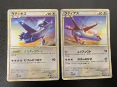 ラティアス 045/L-P ラティオス 046/L-P 2枚セット