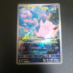 ピッピ AR ムニキスゼロ M3