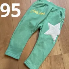 95cm 裏起毛パンツ 星柄 グリーン 緑 ズボン