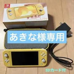 【SDカード付】Nintendo Switch Lite イエロー&ケース