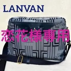 美品✨ランバンコレクション サンマールクレア ショルダーバッグ クロスボディのサムネイル