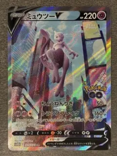 A*G様 エラーカード レリーフ抜け ミュウツーV SR POKEMON GO A*G様 エラーカード レリーフ抜け ミュウツーV SR POKEMON GO - メルカリ