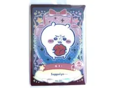 ちいかわ　ウエハース　ラッキーカードコレクション2〜梅干し①